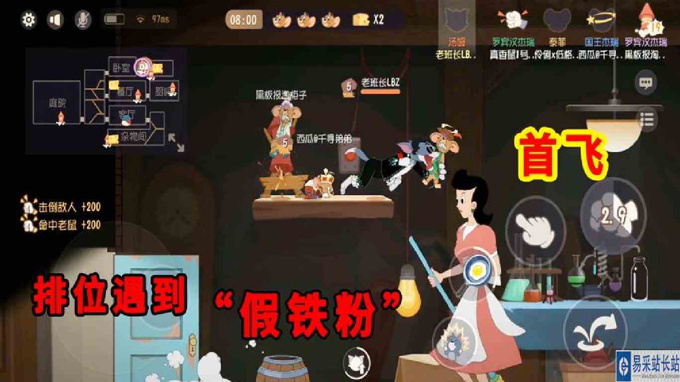猫和老鼠手游：排位遇到“铁粉”，信誓旦旦说我是假的，直接打爆