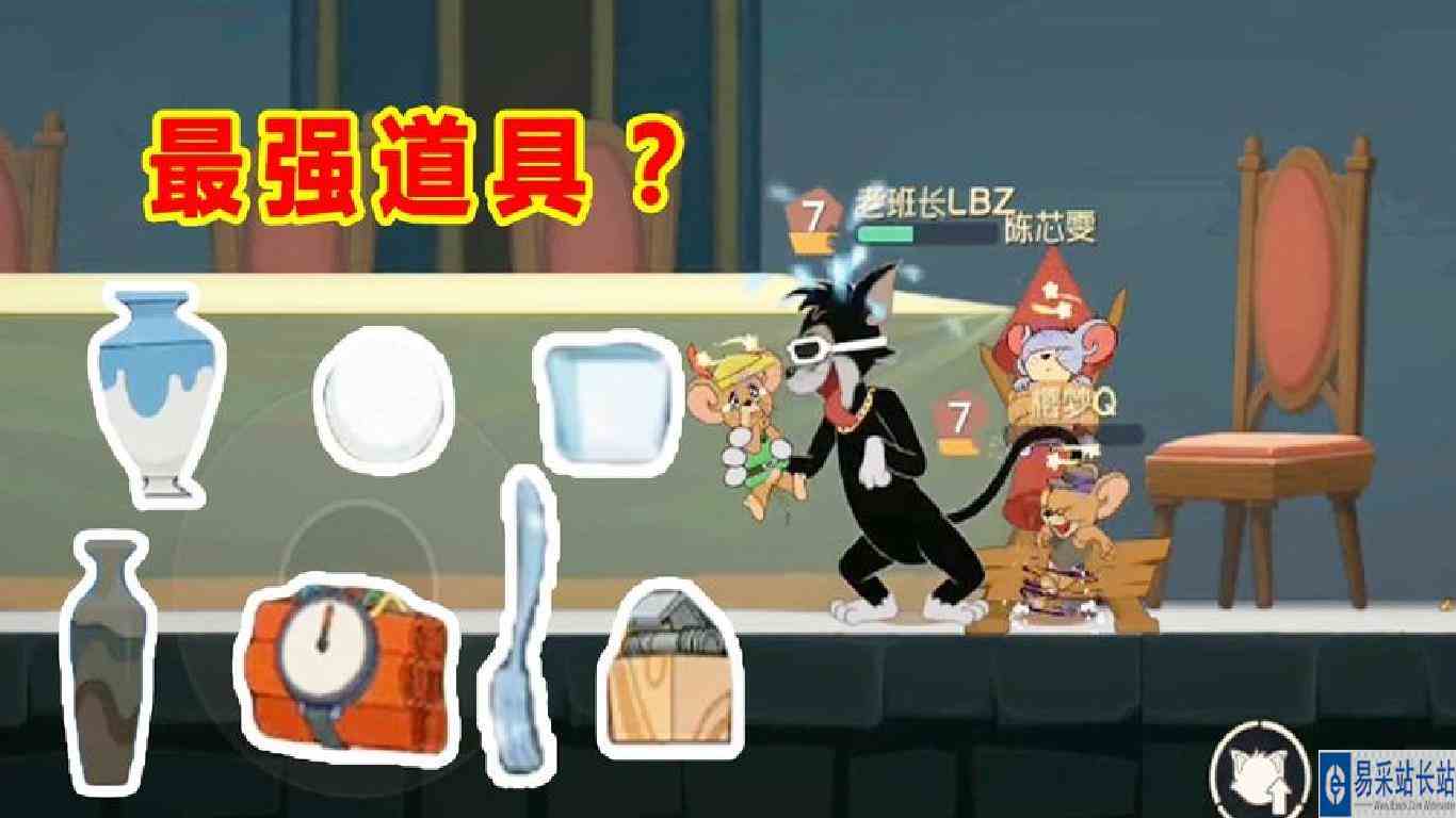 猫和老鼠手游：黑猫的最强道具，自带“追踪”功能，防不胜防