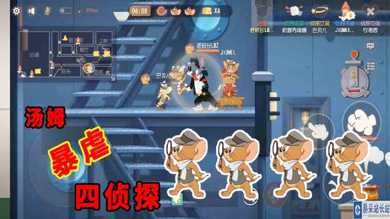 猫和老鼠手游：排位遇到四个侦探，想采用速推流战法，却飞得更快
