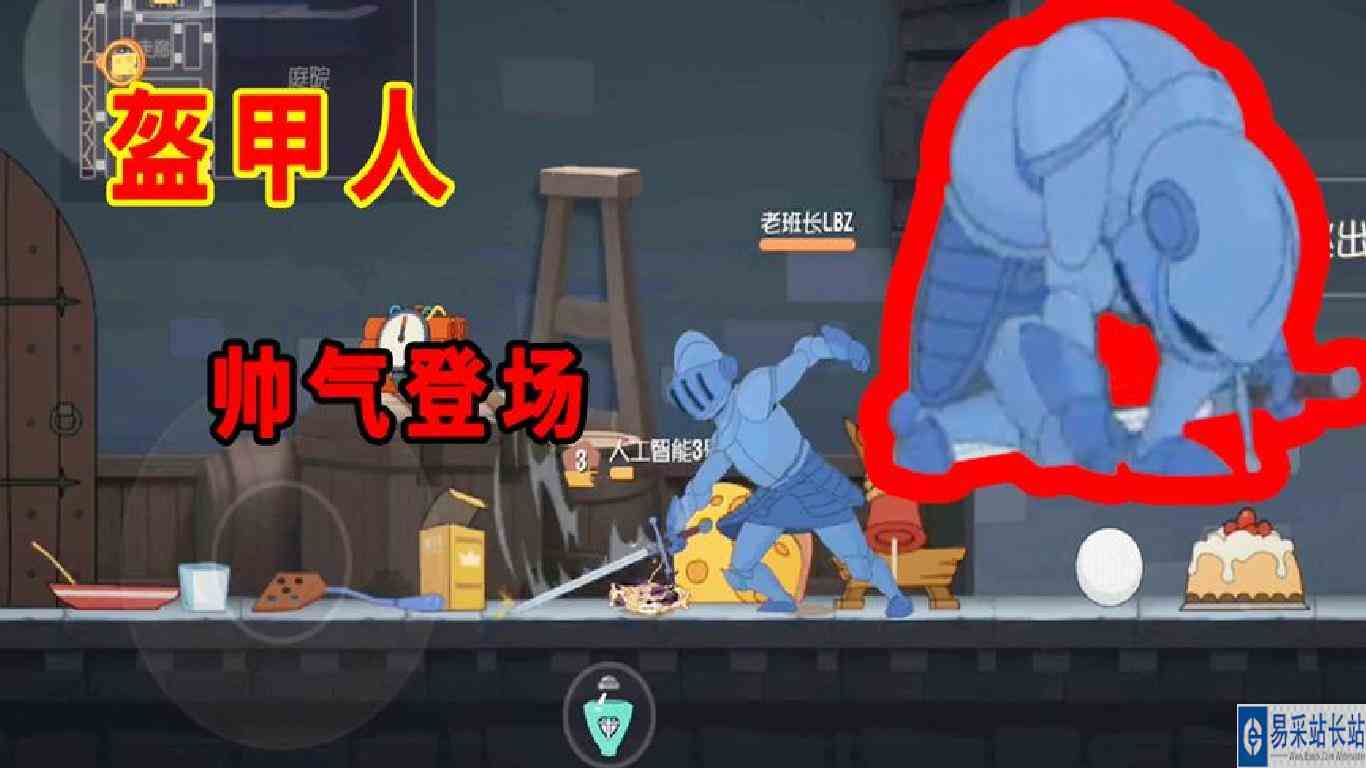 猫和老鼠手游：盔甲机器人上线，小老鼠两剑一个，还自带击倒效果