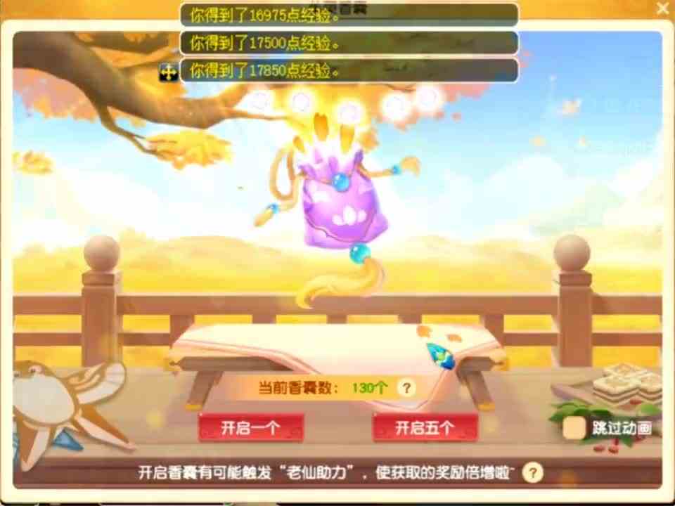 梦幻西游：4160万MHB挑战开200个重阳节活动的“茱萸香囊”