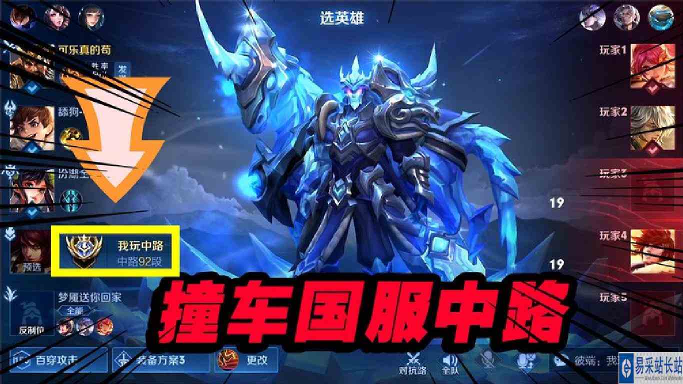 82星排位赛撞车92段国服中路，封号斗罗级别的强者恐怖如斯！