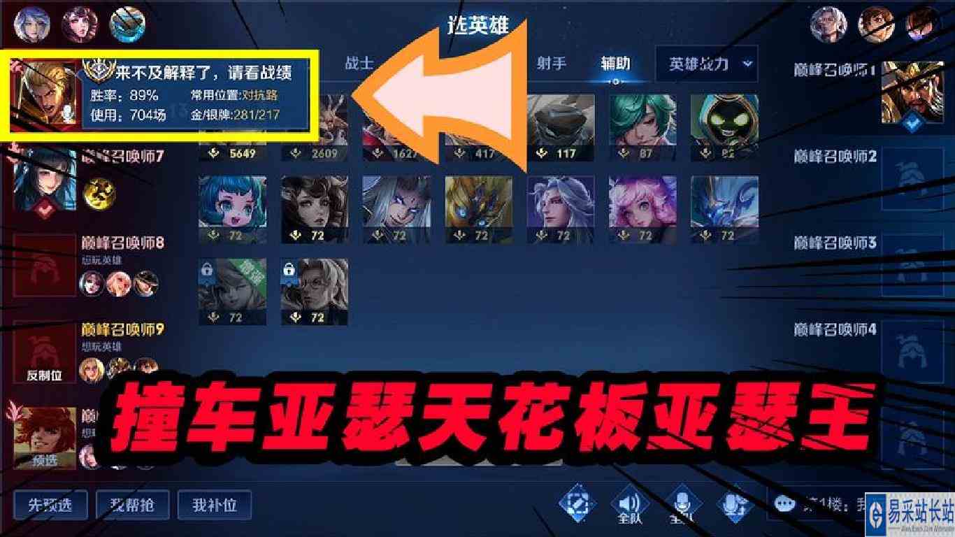 撞车国服亚瑟亚瑟王，2w战力的亚瑟不愧是亚瑟的天花板