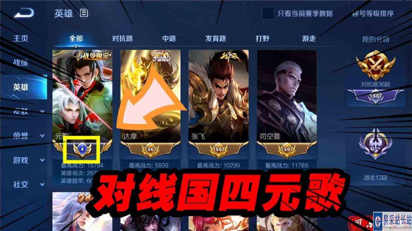 44星排位赛对线国服第四元歌，国服夏洛特与国服元歌之间的较量