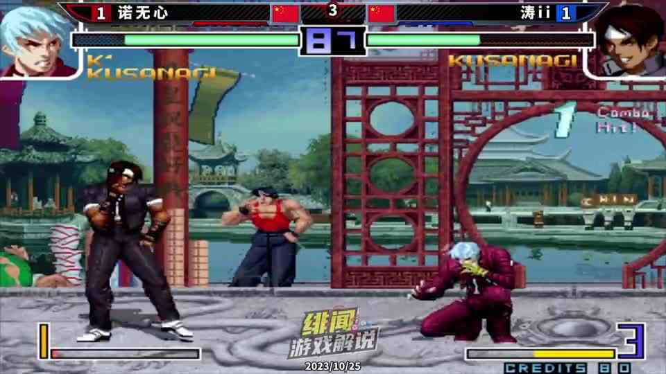 拳皇2002无限：此版本的K速度奇快无比，一秒瞬移三次实在太离谱