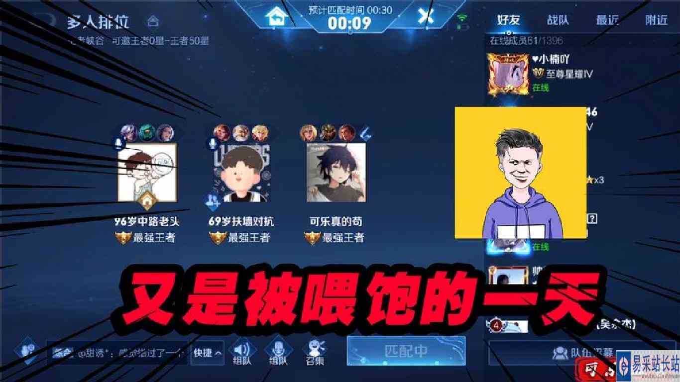 铁根老姜可乐的三排上分日记（2），两位厨师长轮流给我喂饭