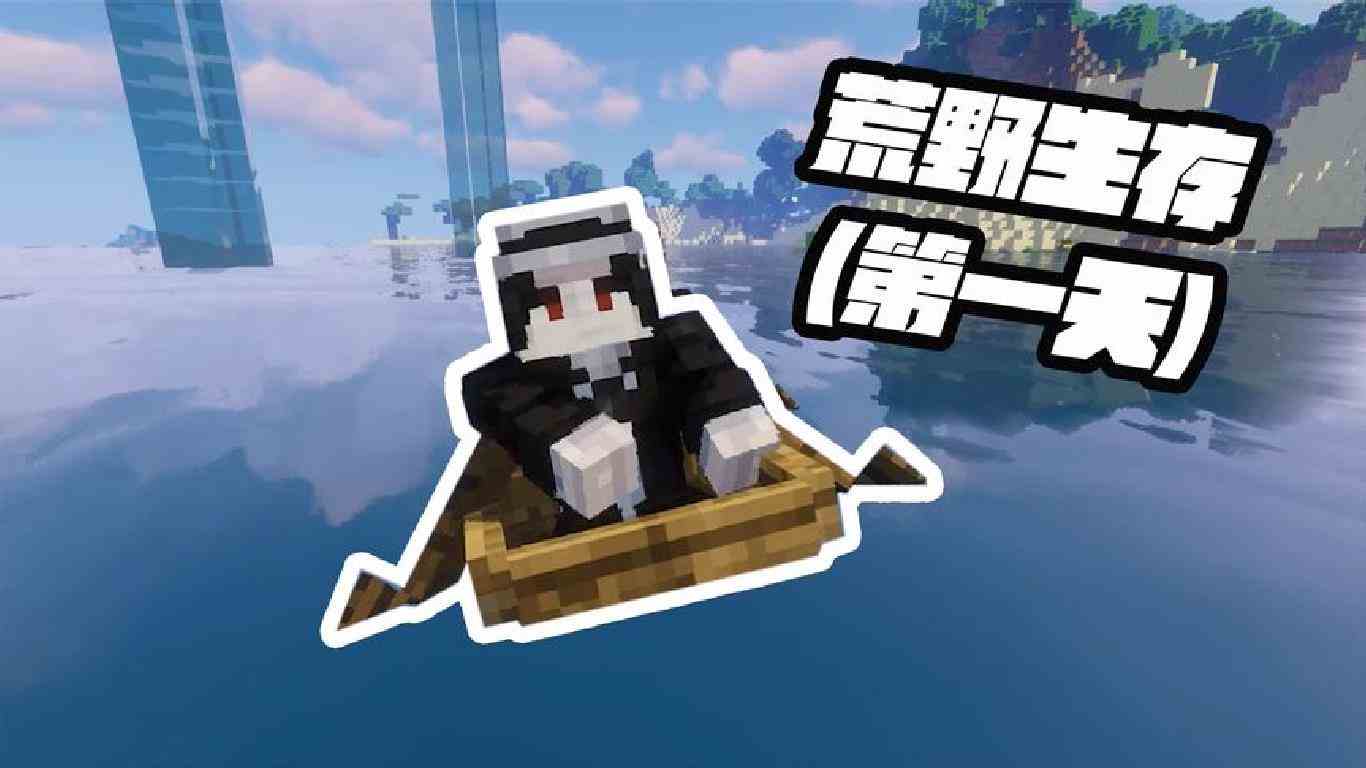 我的世界：黑大炮荒岛生存，寻找水源，味儿不太对