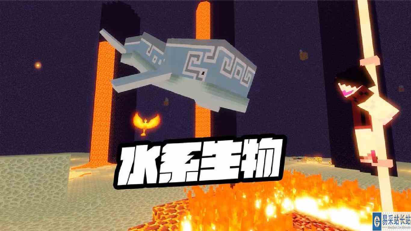 我的世界：大鲸鱼被召唤，烈焰攻击威力不俗