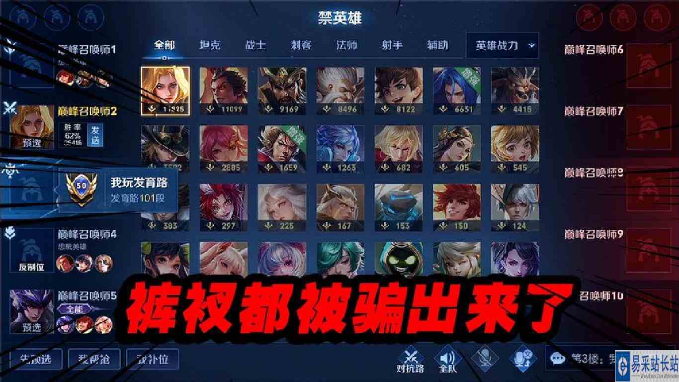 发战绩时队友101段国服阿狸，等我拿了战力进游戏一看全是绿标？