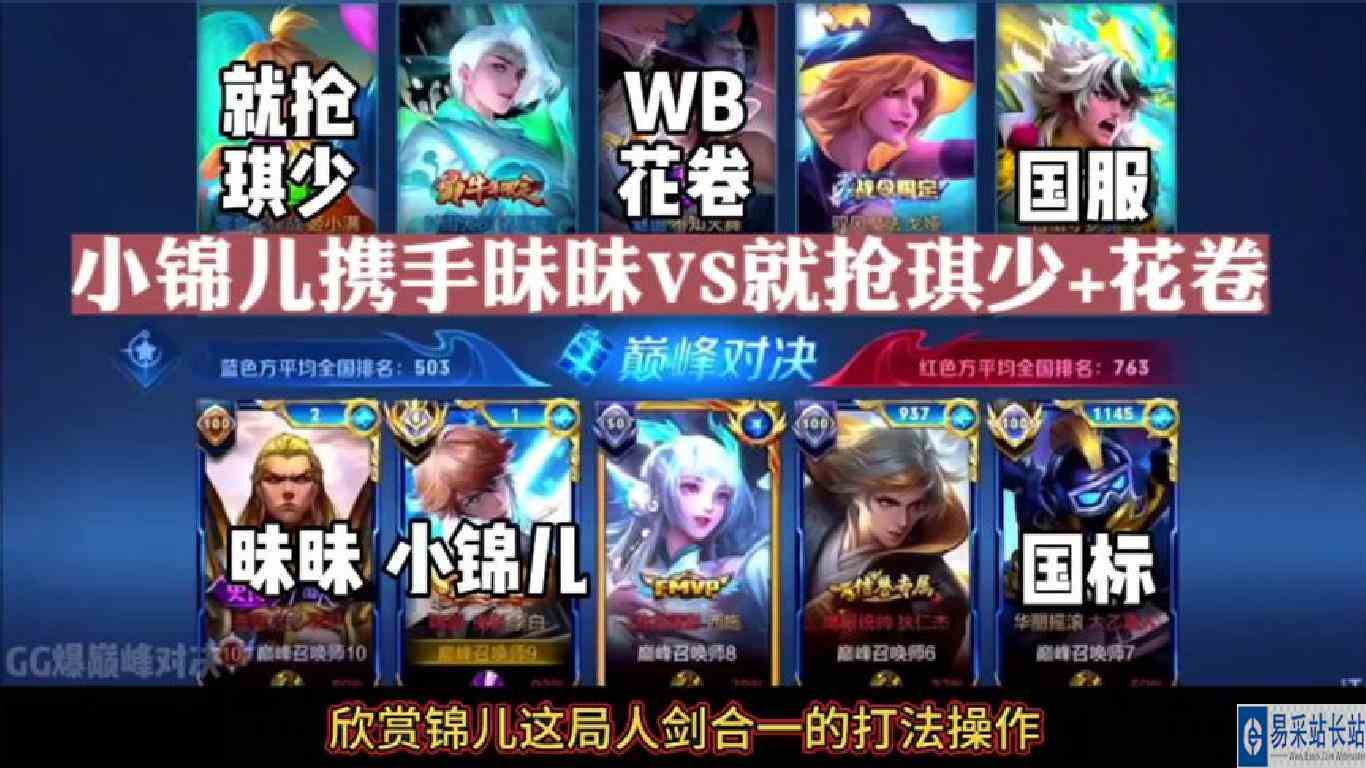 小锦儿携手昧昧VS就抢琪少+花卷