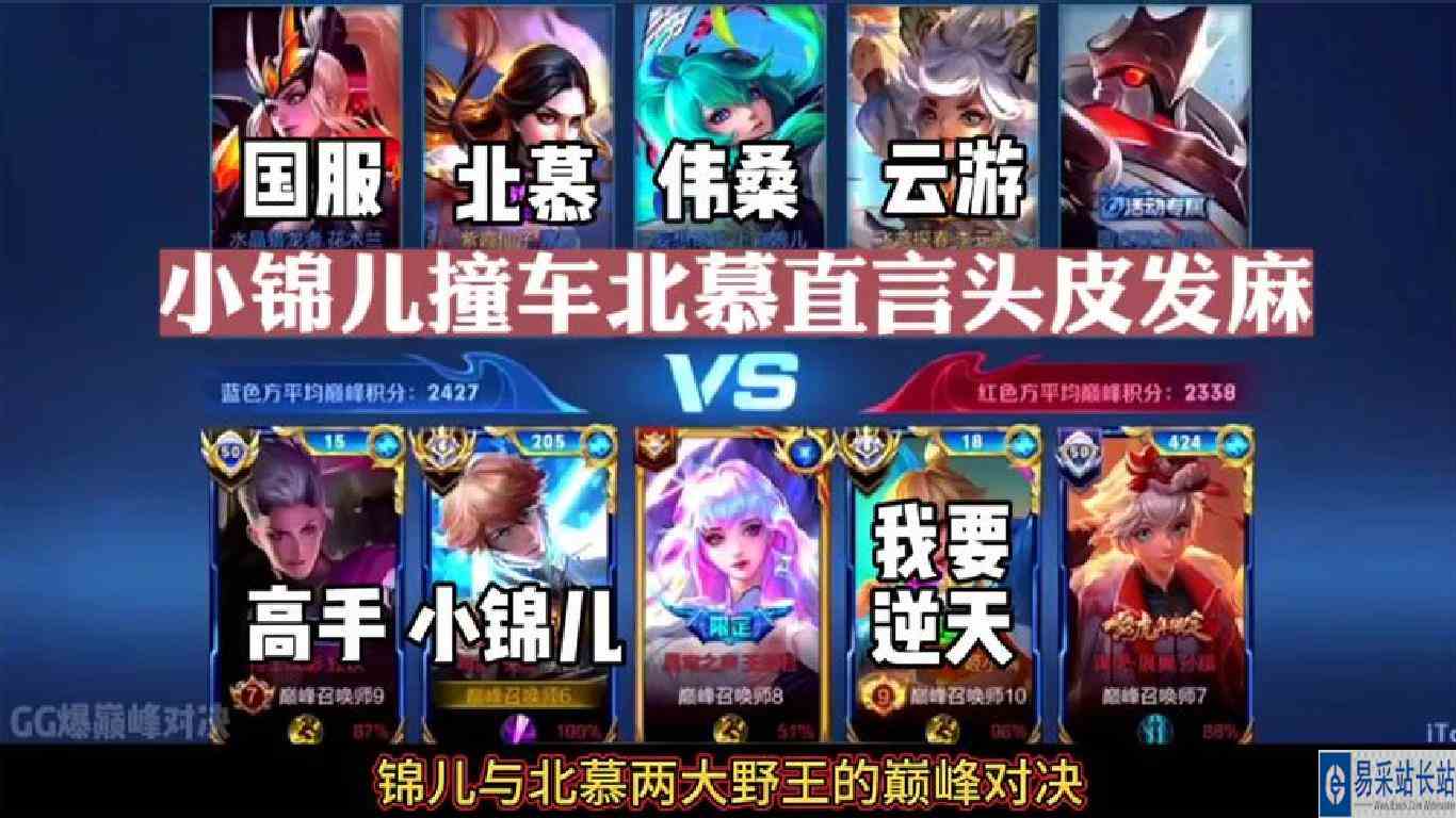 小锦儿撞车北慕直言头皮发麻！