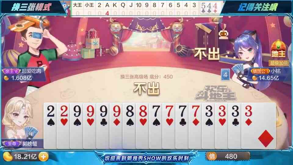 斗地主：默默辛勤地日出而作，日落而息