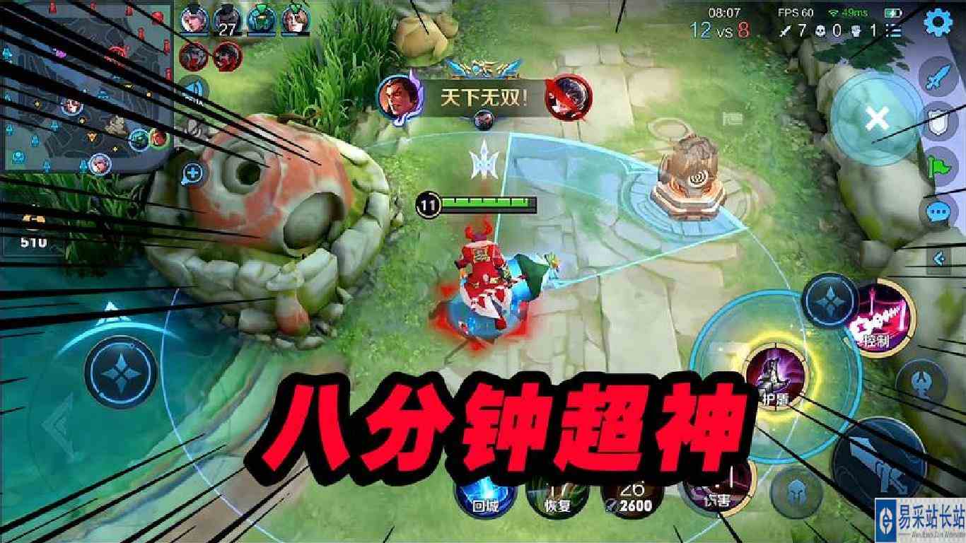 黄刀吕布根本不强？23星排位吕布8分钟超神以一己之力打爆对手
