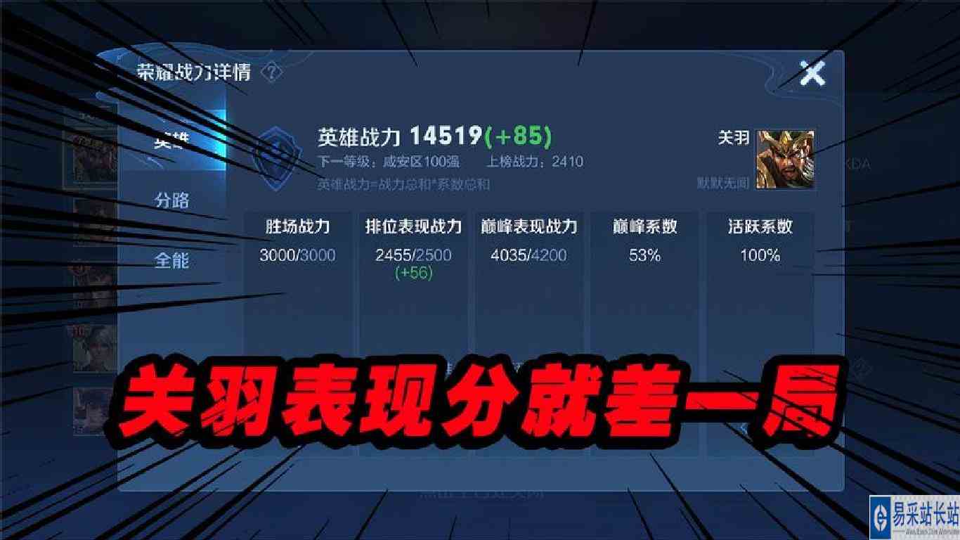 关羽表现分就差一局刷满，结果却狭路相逢撞车上局92段国服中路