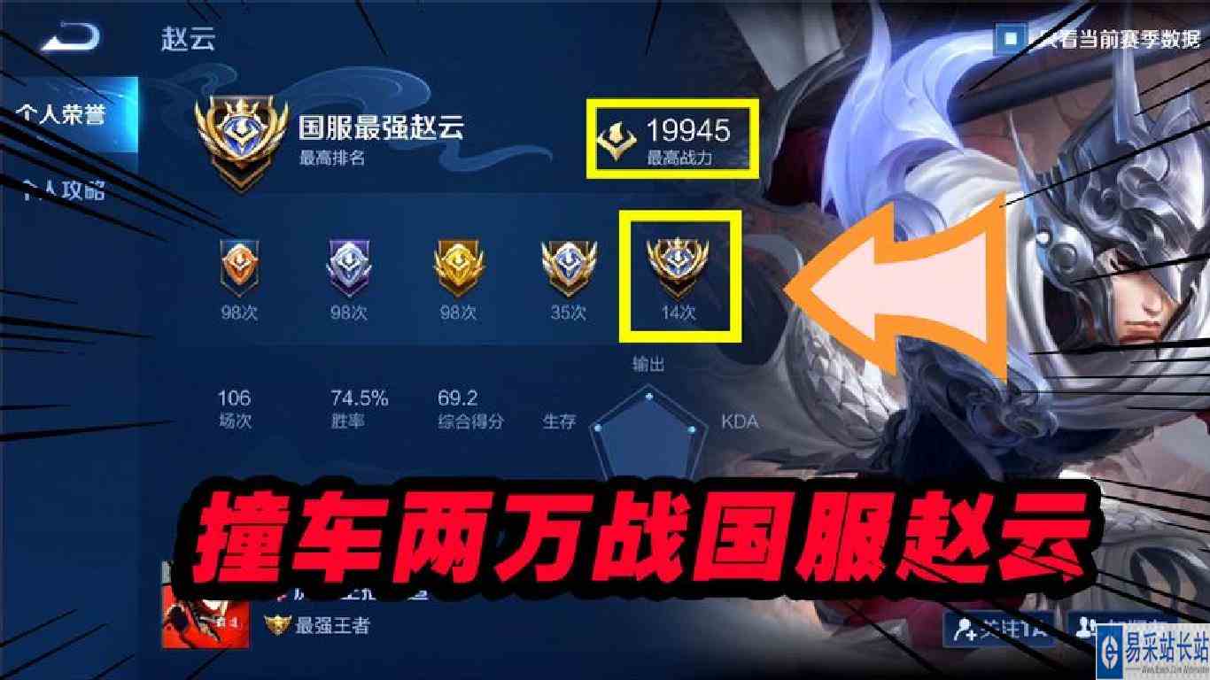 撞车某牙2w战拿过14次国标的国服赵云，高手之间的对决全是细节