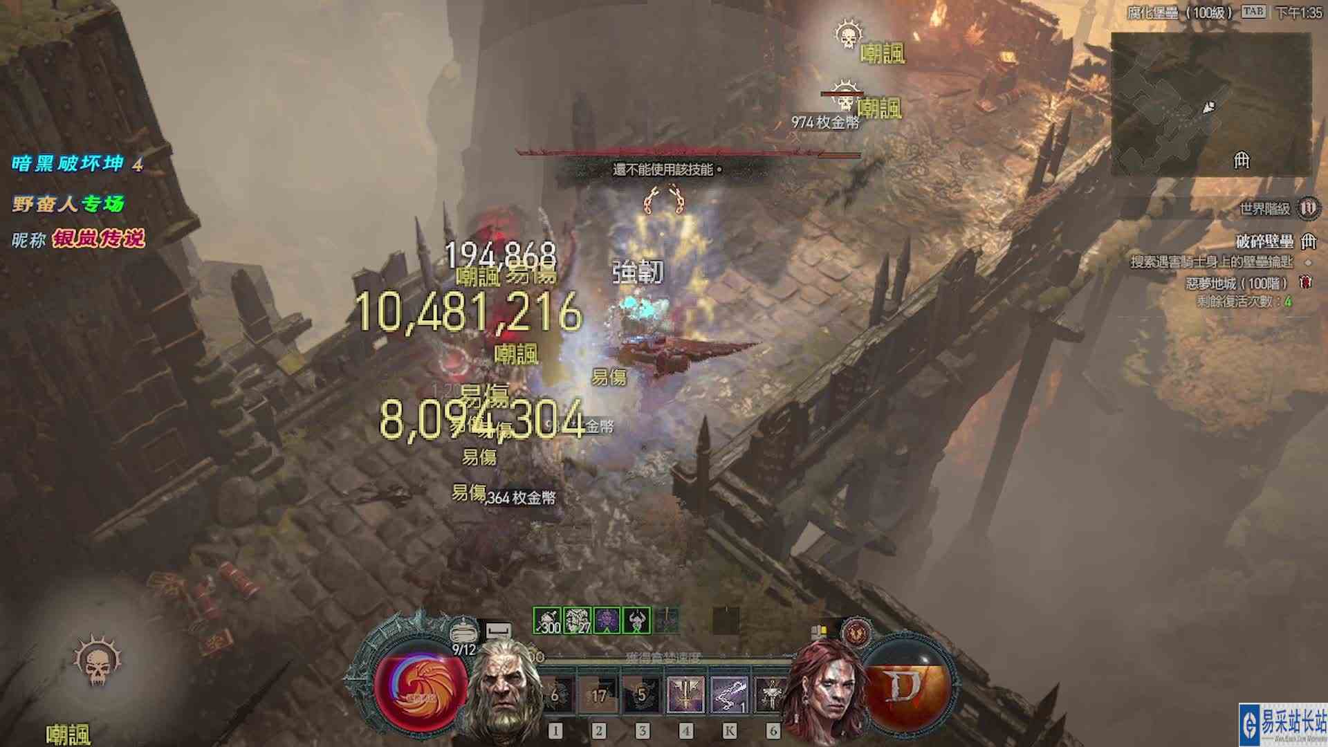 （求关注）暗黑 4（S2）野蛮人：1锤Boss！破碎壁垒：抑制着，屏障破坏