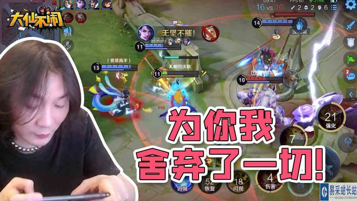 【大仙不闹】为你我舍弃了一切！