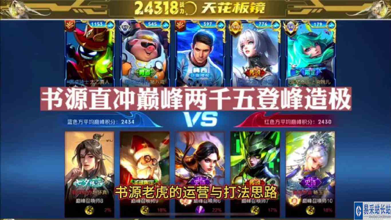 书源直冲巅峰两千五登峰造极，无敌节奏丝毫不逊色国服