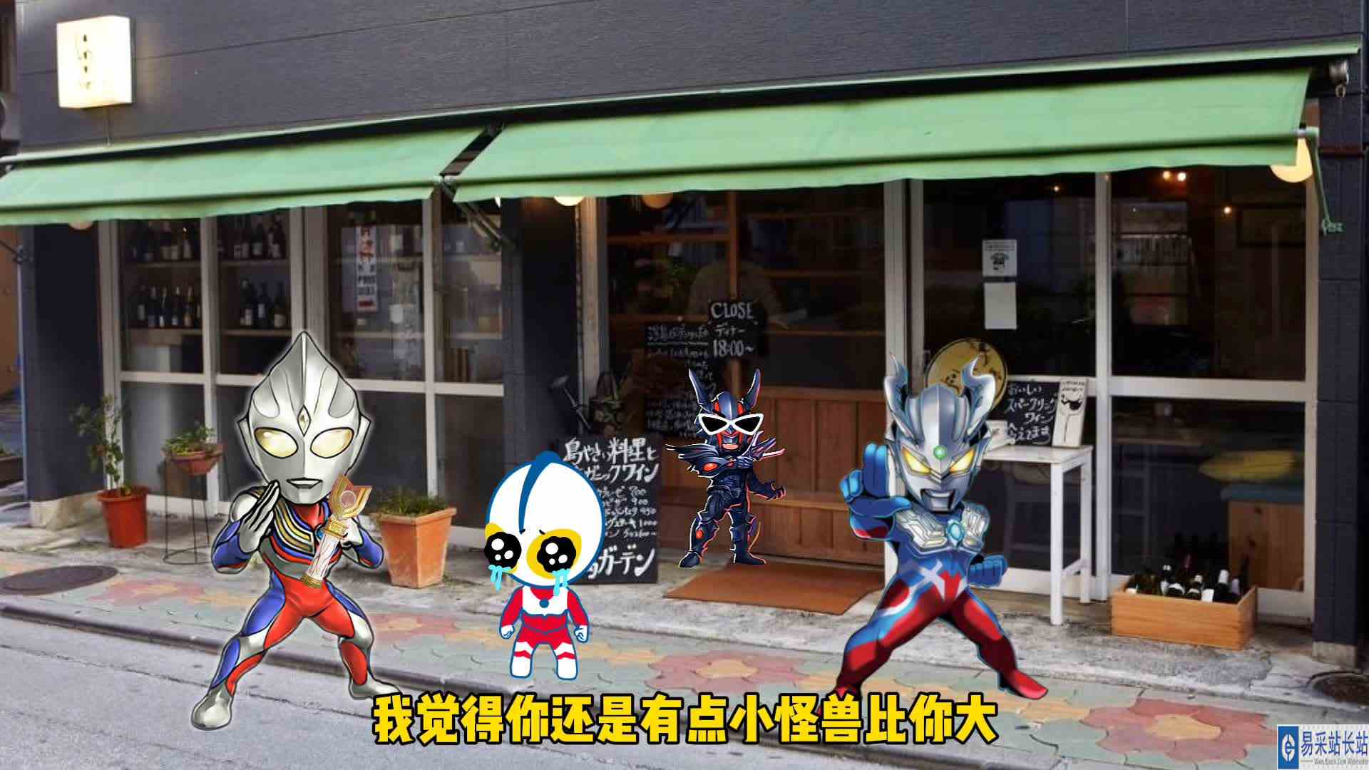 怪兽抓走了迪迦奥特曼