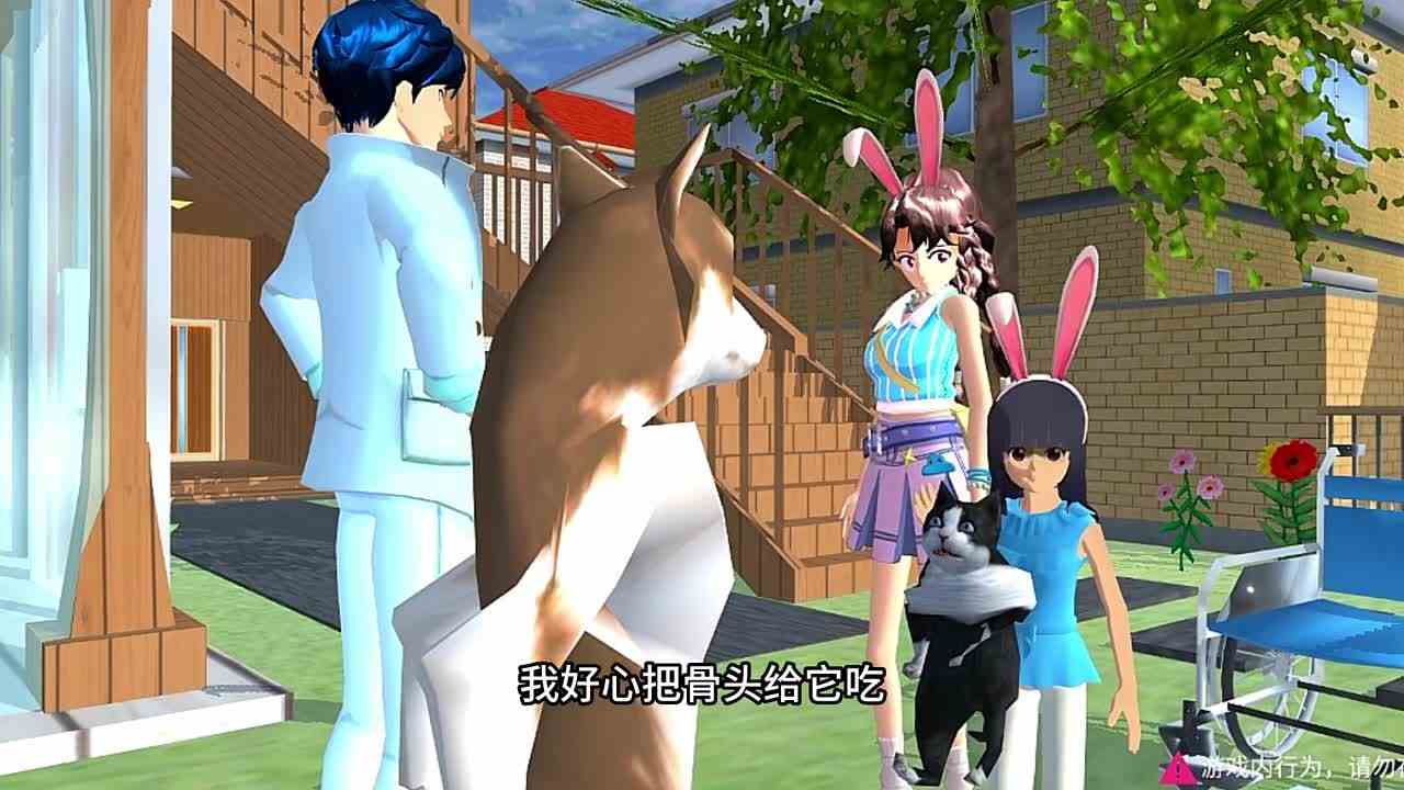 樱花校园模拟器#