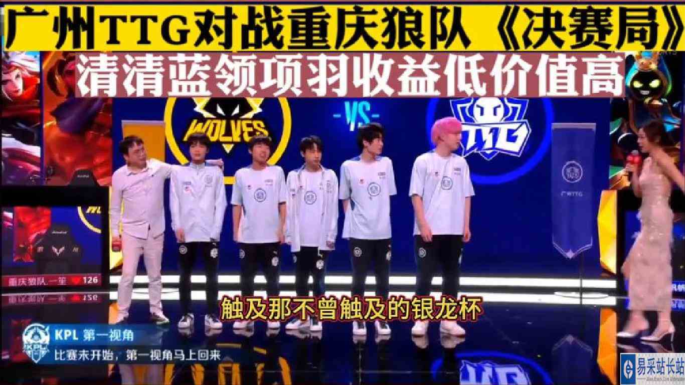 广州TTG一路慷慨激昂战胜狼队，623个昼夜交替离银龙杯又近了一步