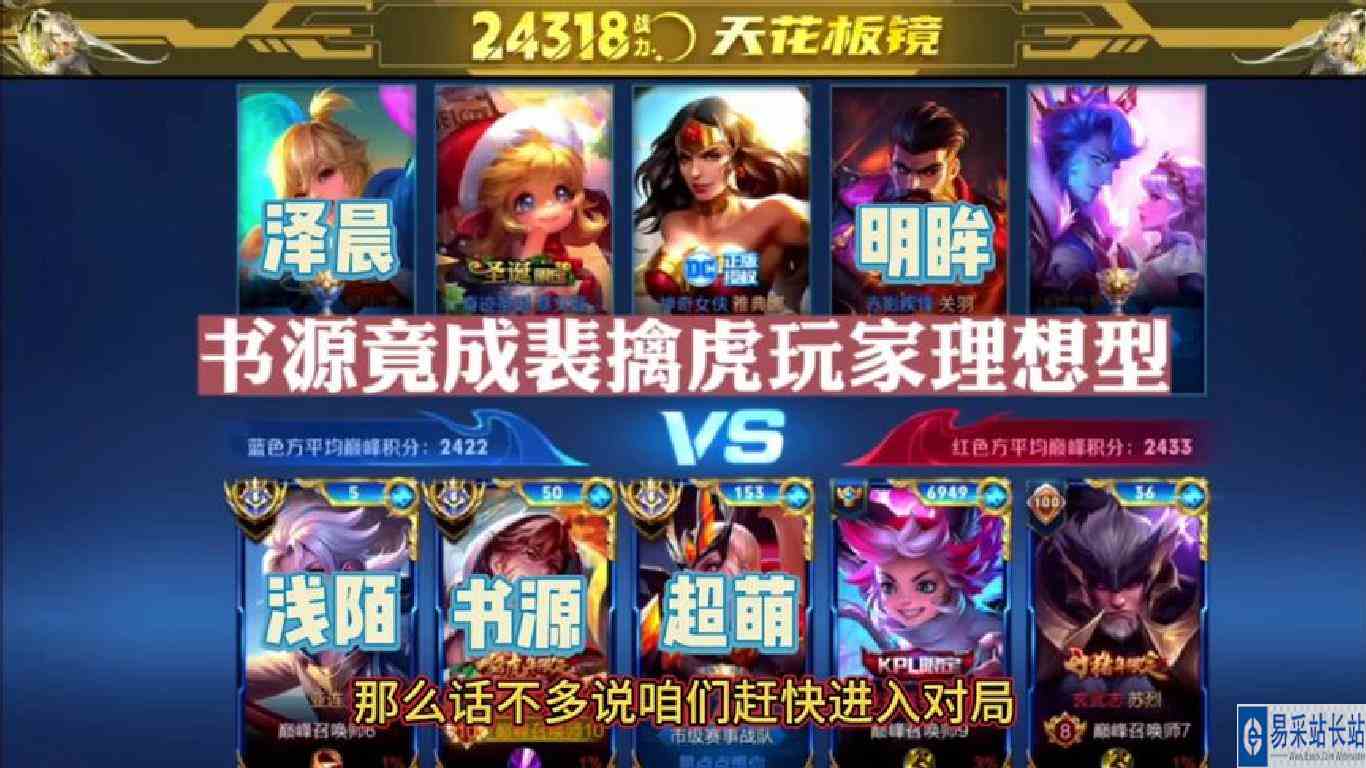 书源竟成裴擒虎玩家理想型