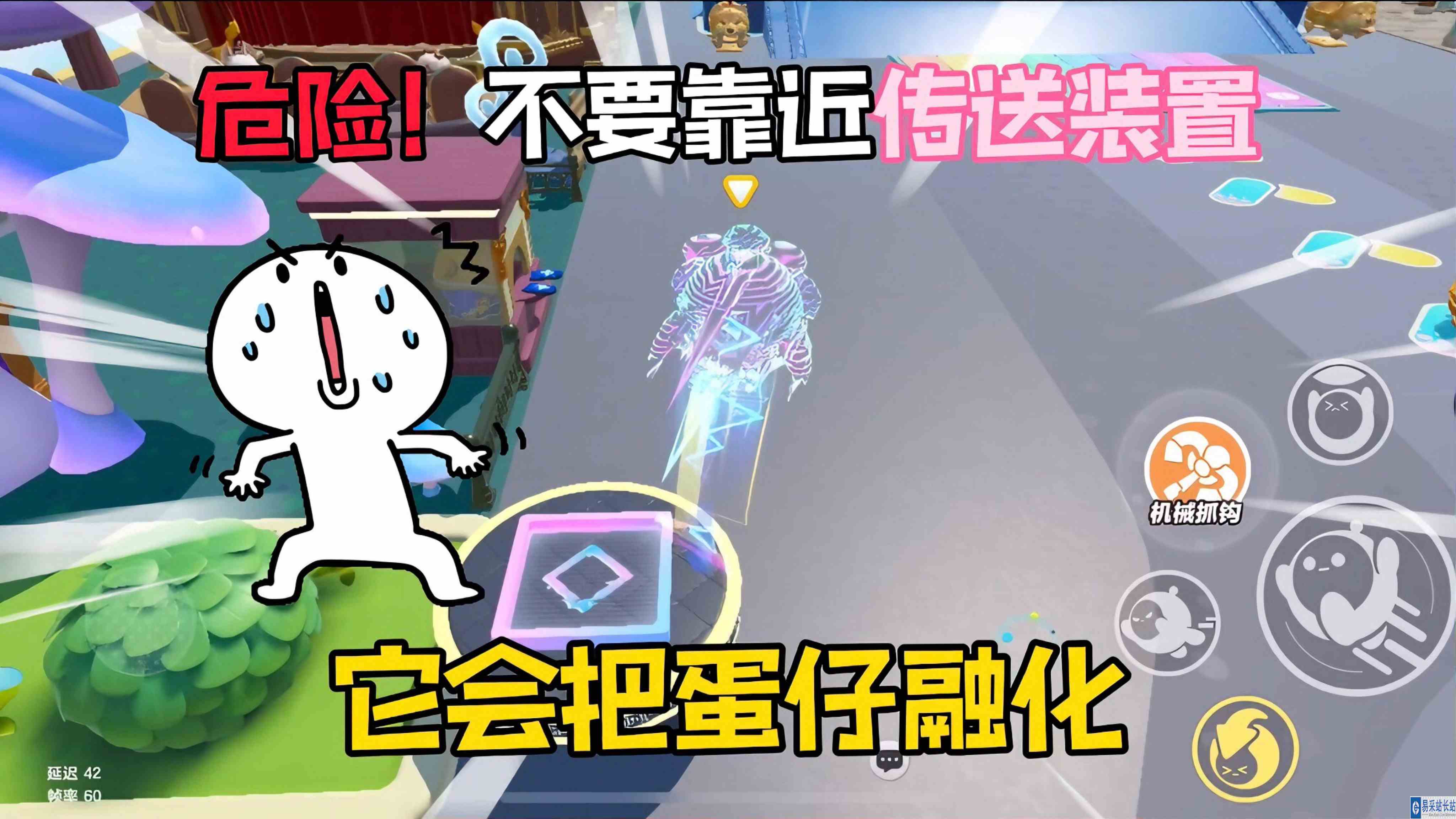蛋仔派对：危险！不要靠近蛋仔岛的“传送装置”它会把蛋仔融化！