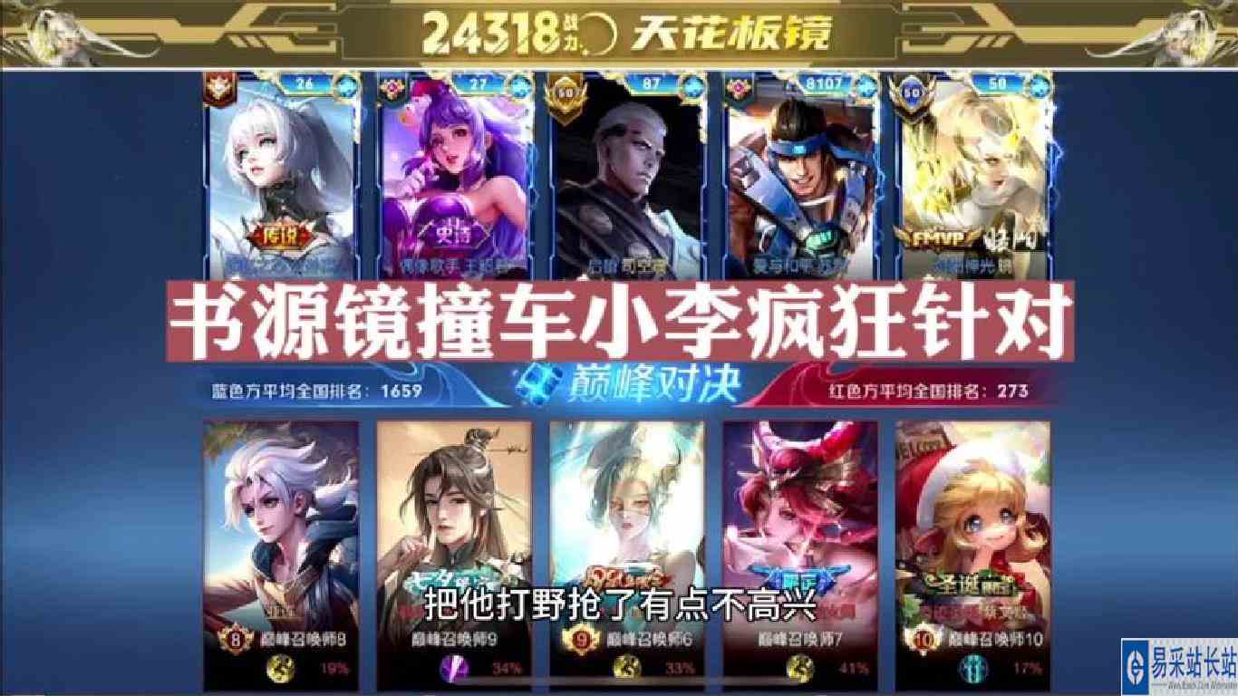 书源镜撞车小李并疯狂针对