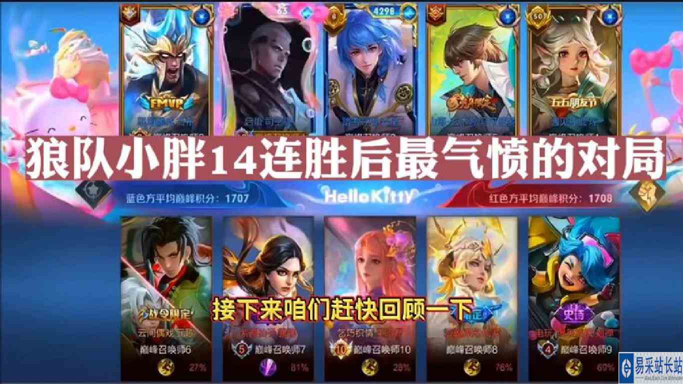 狼队小胖14连胜后最气愤的对局