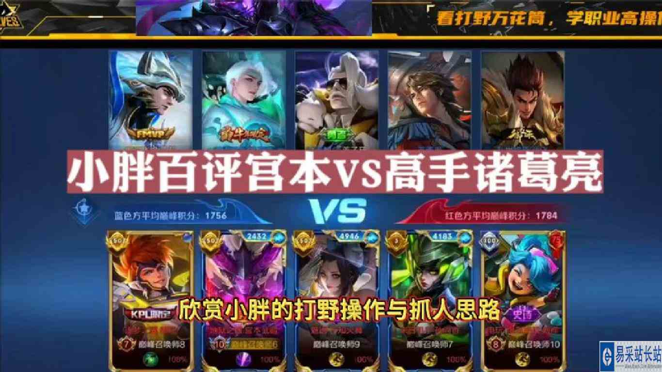 狼队小胖百评宫本VS高手诸葛亮