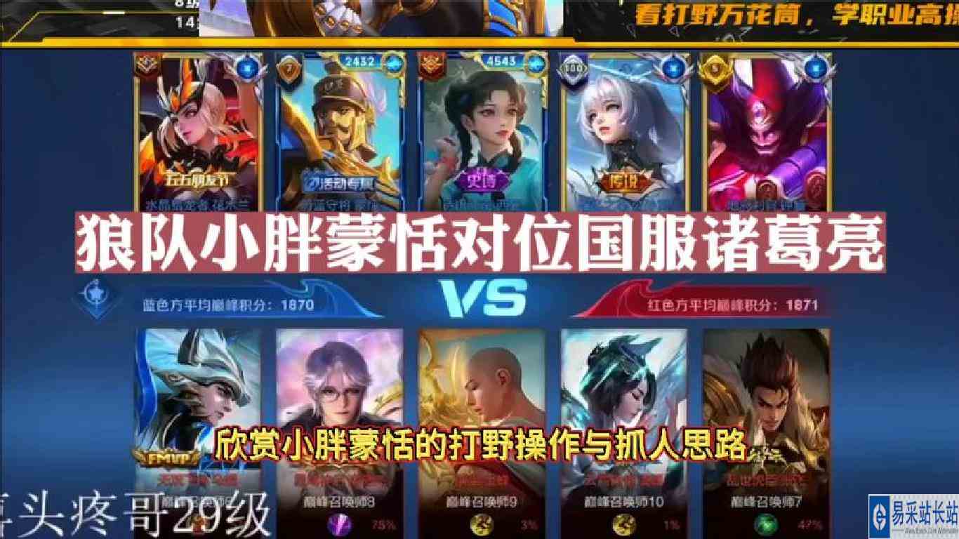 狼队小胖蒙恬对位国服诸葛亮，不仅压制还虐泉将其薄纱