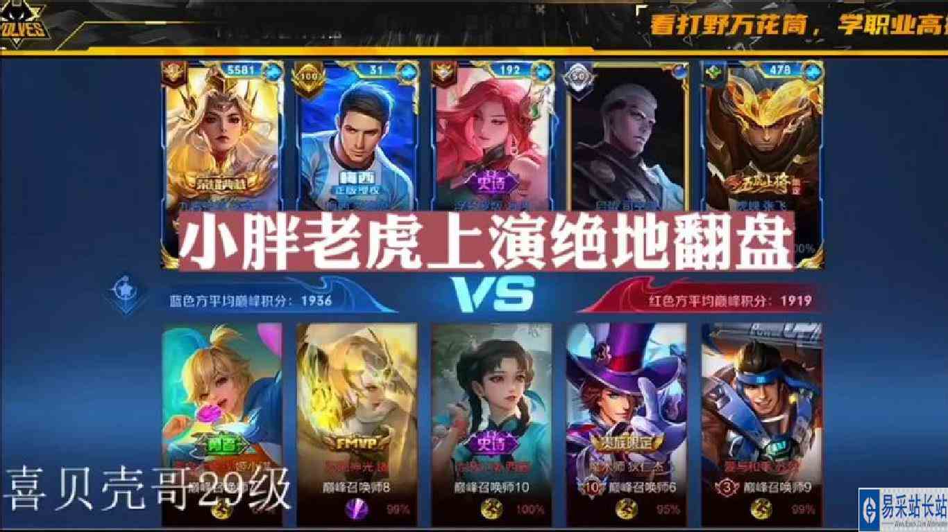 小胖老虎上演绝地翻盘，鹤辞西施被暴揍流涕