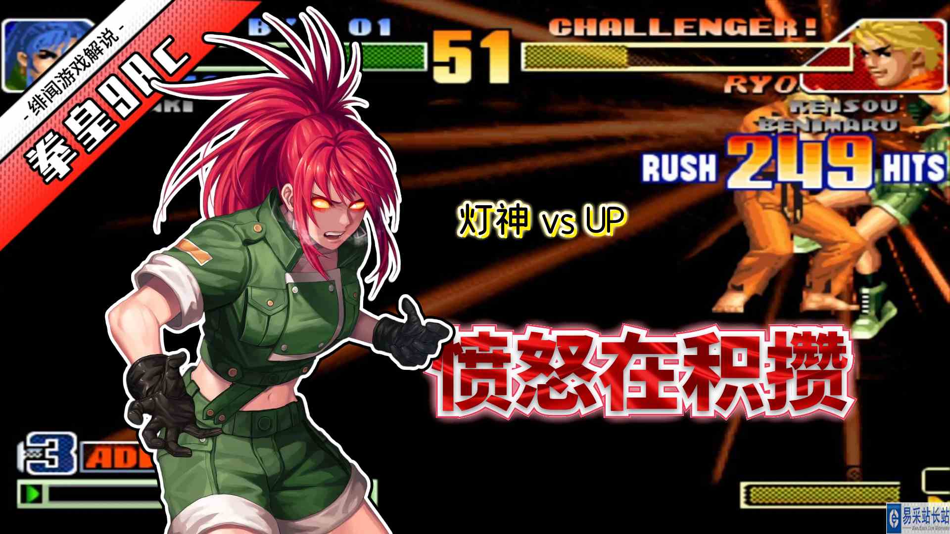 拳皇98c：坂崎良再次祭出强反无限连，莉安娜忍无可忍开始反扑