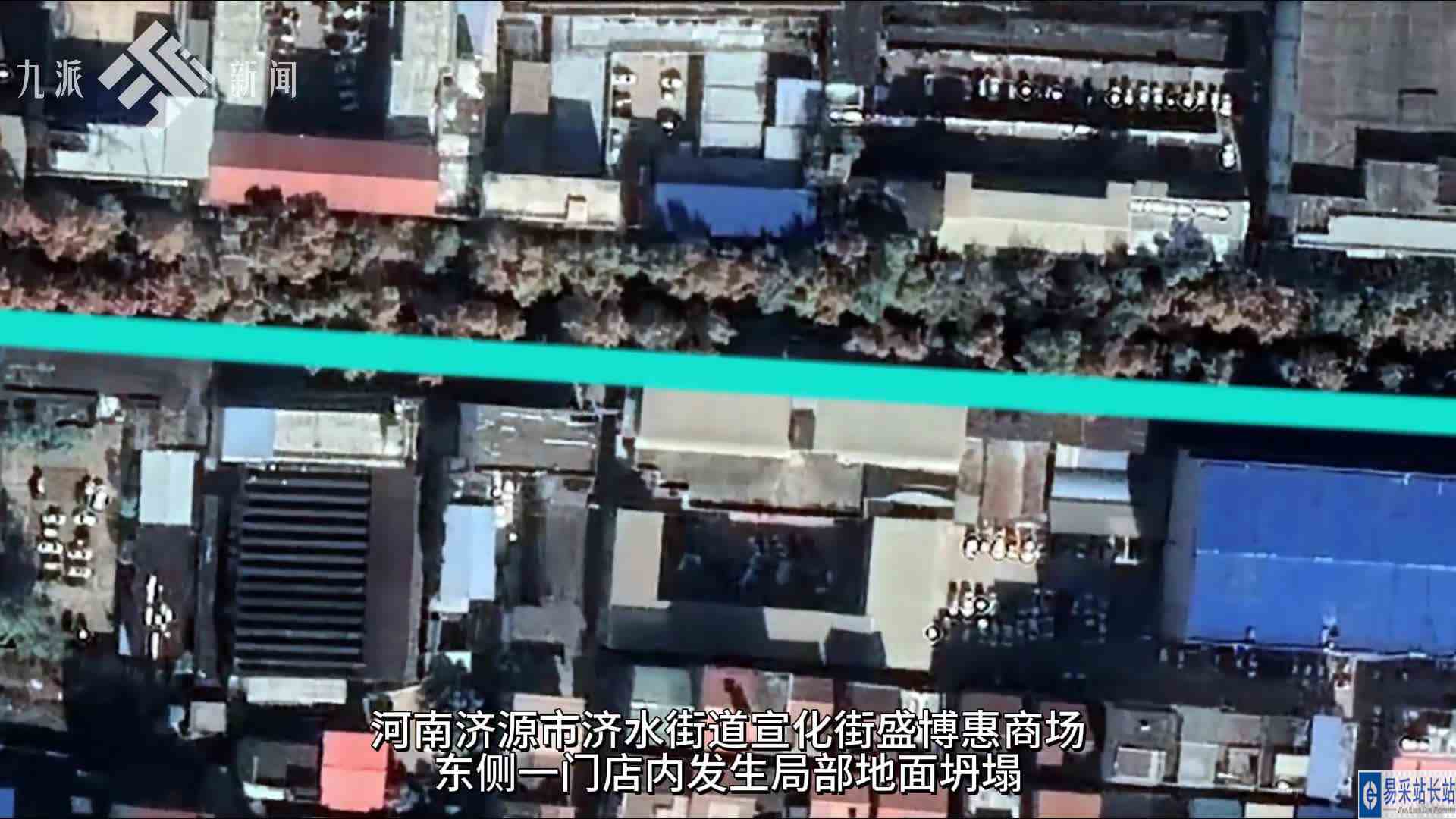 3D还原：河南一门店地面坍塌2人陷落