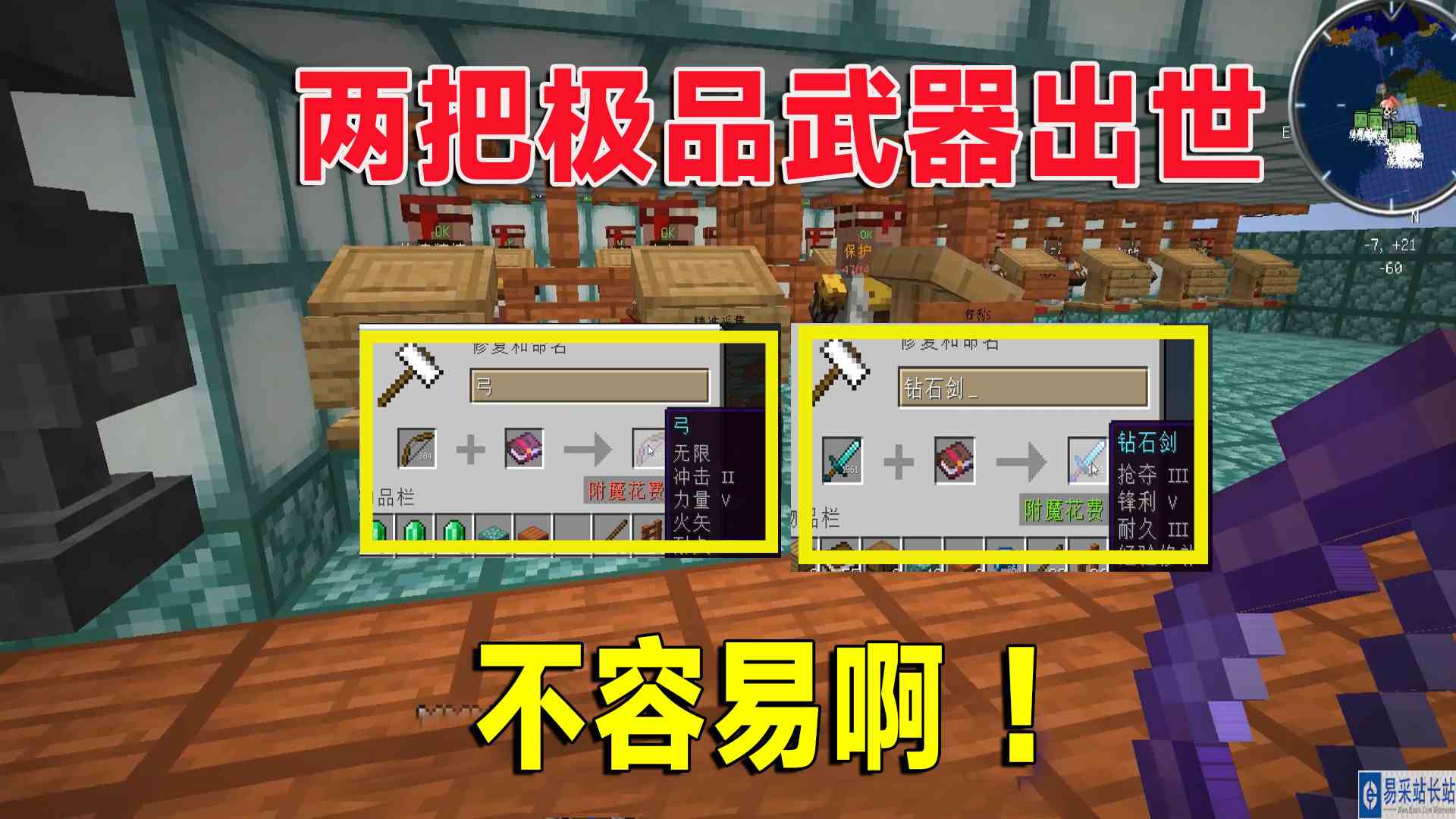 我的世界空岛生存67：忙活这么多天就为这一刻，两把极品武器成功出世