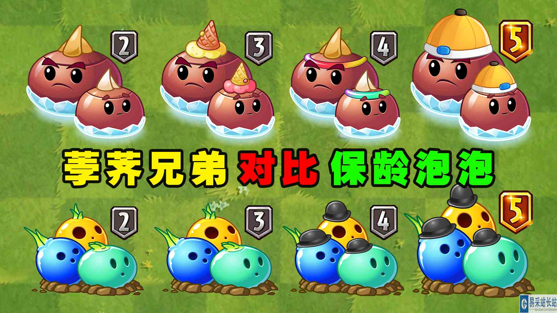 荸荠兄弟和保龄泡泡1至5阶对比，谁才是撞击高手？
