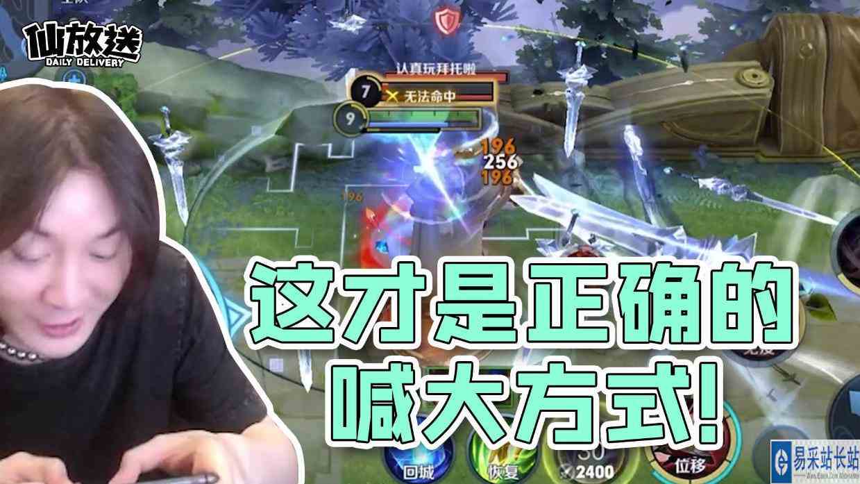 【每日仙放送】这才是正确的喊大方式！