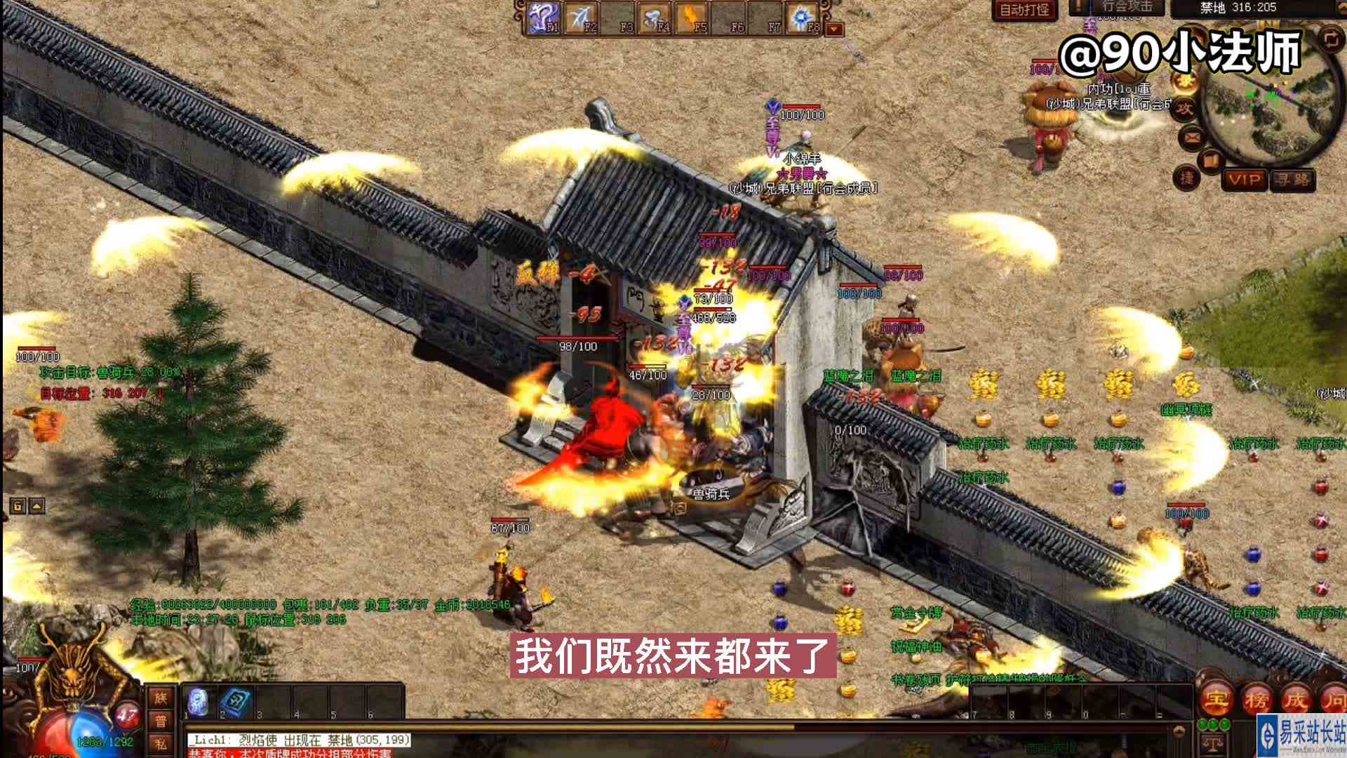 传奇世界：氪金大佬又来欺负公会小号三人组火速赶往维护世界和平