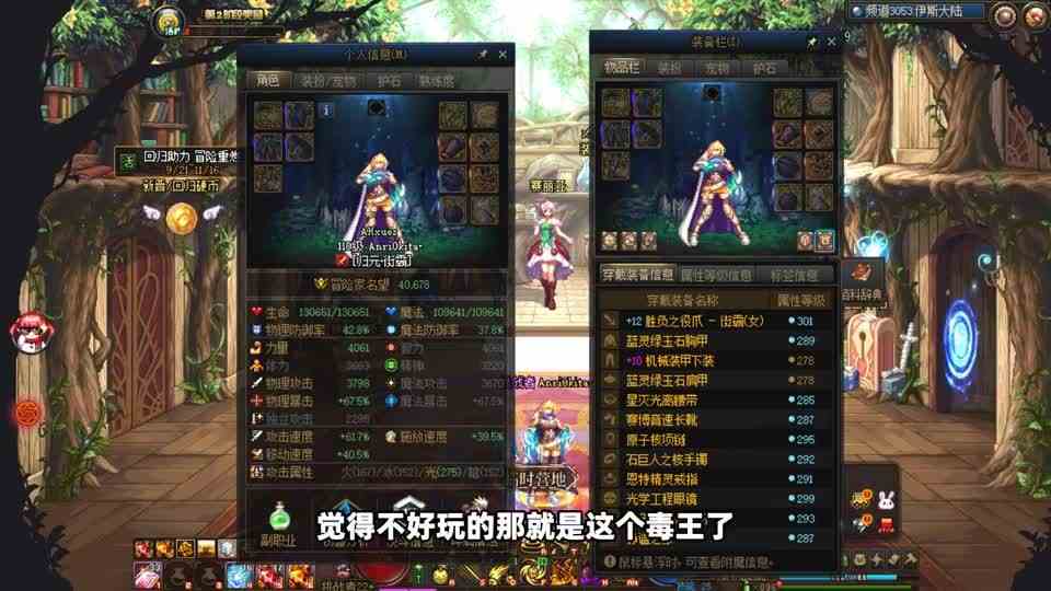 DNF：这是我玩过伤害最低的注水角色，毒王这职业确实不好玩！