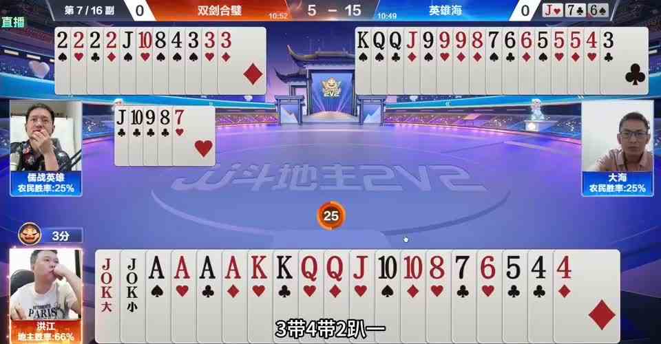 三个最大的炸弹对决，洪江独享两炸太欺负人了，哐哐赢两炸