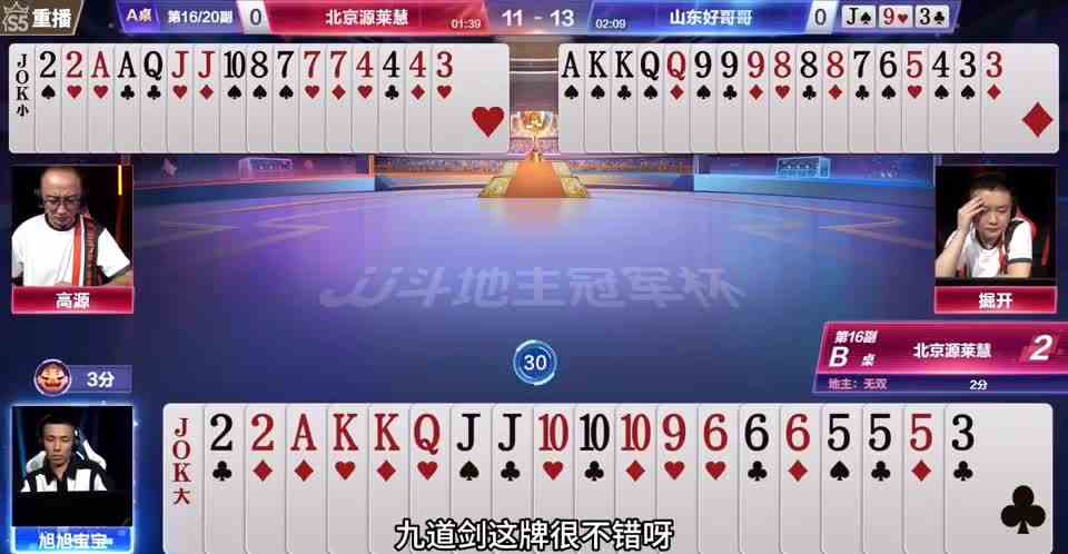 旭旭宝宝被掘开打的直挠头，掘开先打对圈确实厉害