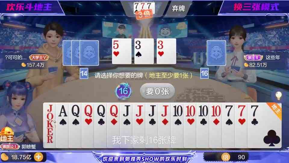 斗地主：每天提醒自己，你有多自律，就有多美好