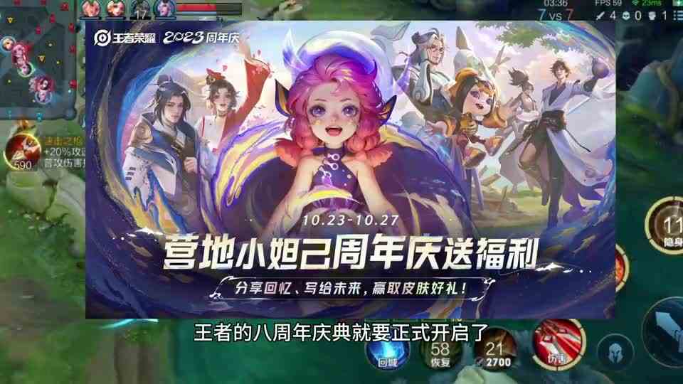 八周年必须要参加的4个活动！错过至少损失三款史诗，还无法补领