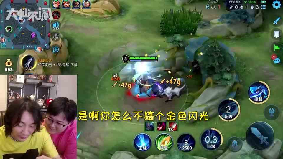 【大仙不闹】给你打回两千分