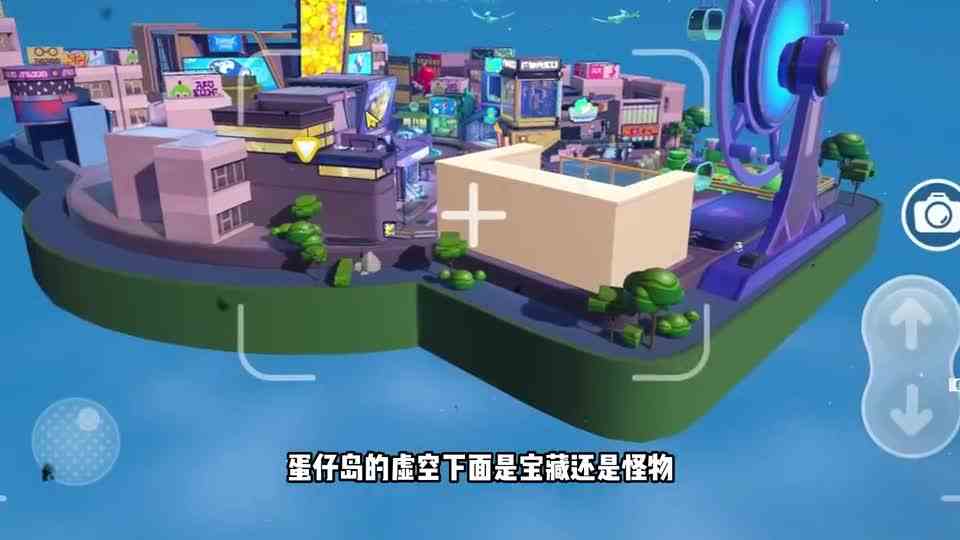 蛋仔派对：虚空的最深处有什么？没有怪物！也没有宝藏