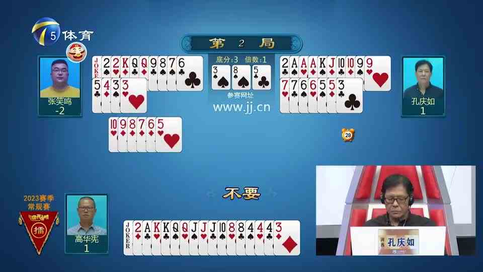 地主一手单张居然选择明牌，解说：是不是点错了？丨旗开得胜