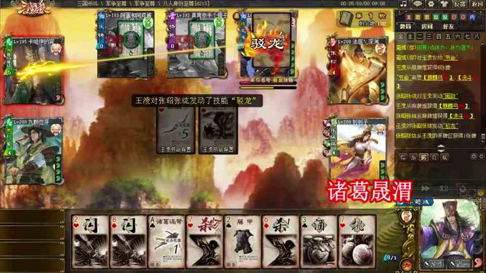 三国杀：族王淩手拿AK势不可挡，界荀彧超级辅助