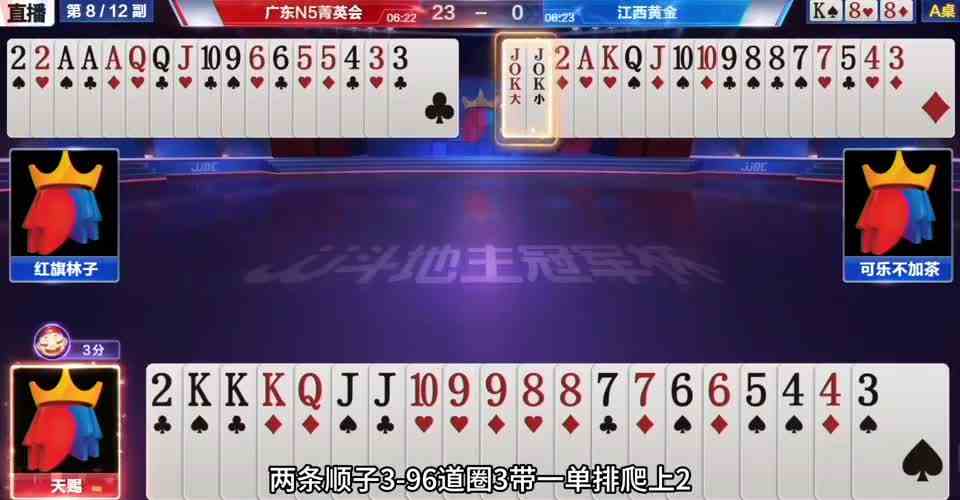 农民抱着王炸就是想赢炸，地主剩一张j必输的牌结局还能赢