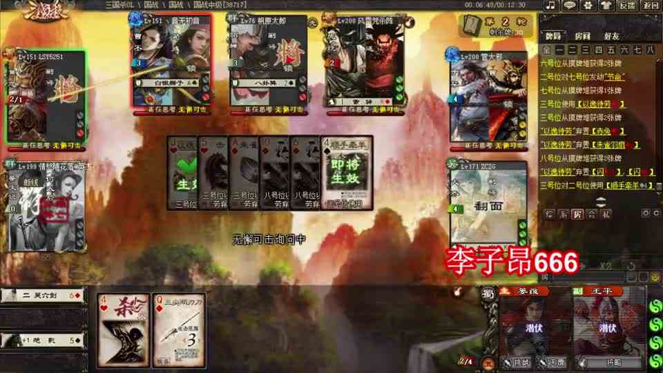 三国杀：王平限定技增加体力上限，所有蜀国都是大BOSS