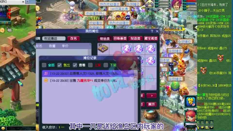 梦幻西游：1.7万人查看同个摊位，175号有150无级别伞！